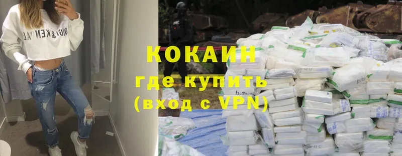 COCAIN VHQ  Ковылкино 