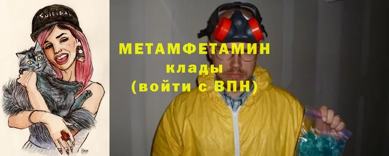 закладка  Ковылкино  Метамфетамин мет 