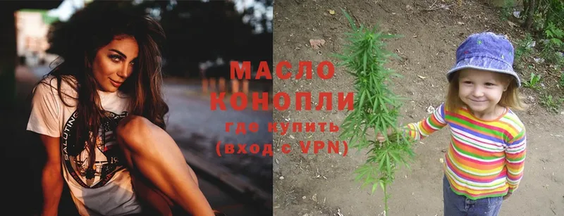 ТГК THC oil  купить закладку  Ковылкино 